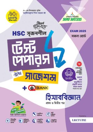 Sure Success HSC'25 Test Papers (Business Studies) Bundle
