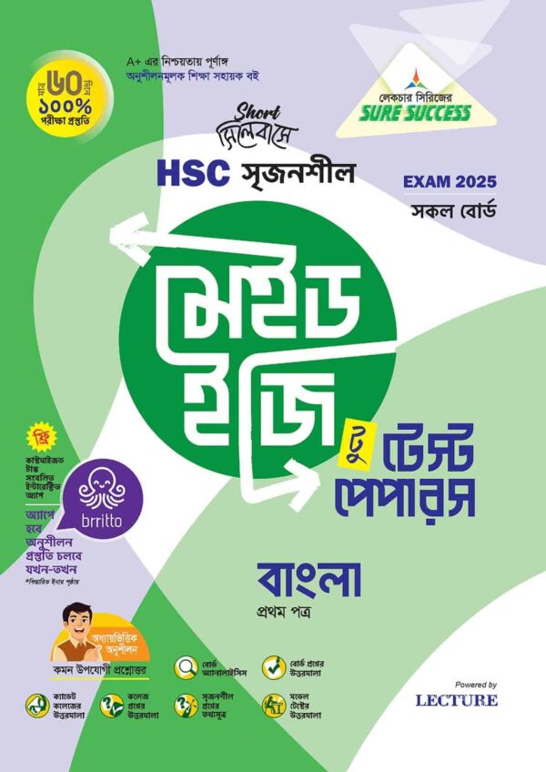 Sure Success HSC'25 Test Papers (Compulsory) Bundle - Image 4