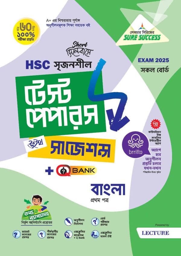 Sure Success HSC'25 Test Papers (Compulsory + Science) Bundle - Image 5