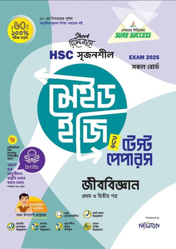 Sure Success HSC'25 Test Papers (Compulsory + Science) Bundle - Image 6
