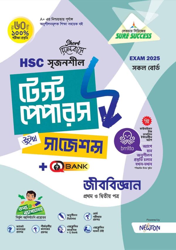 Sure Success HSC'25 Test Papers (Compulsory + Science) Bundle - Image 7