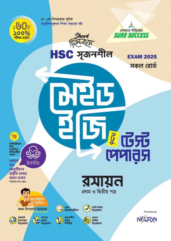 Sure Success HSC'25 Test Papers (Compulsory + Science) Bundle - Image 8