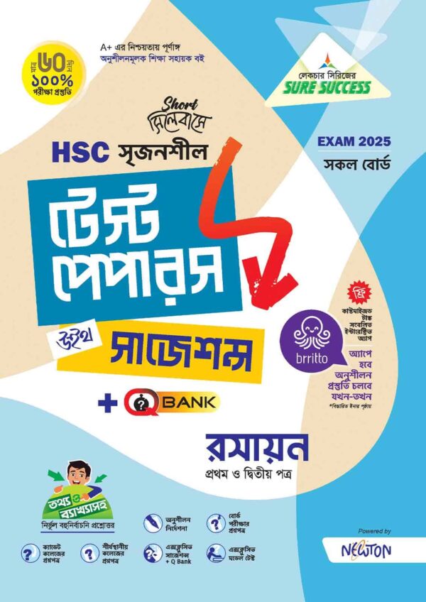 Sure Success HSC'25 Test Papers (Compulsory + Science) Bundle - Image 9