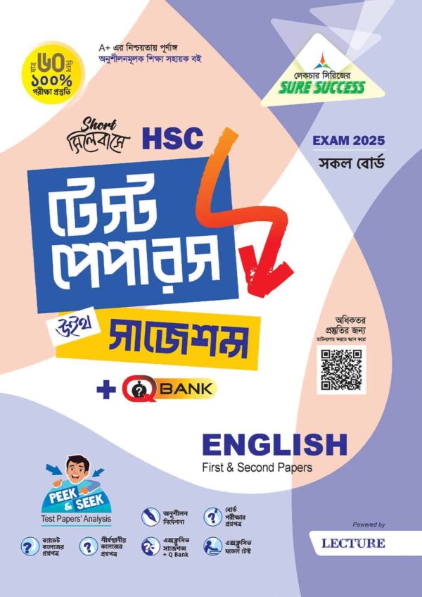 Sure Success HSC'25 Test Papers (Compulsory + Science) Bundle - Image 11