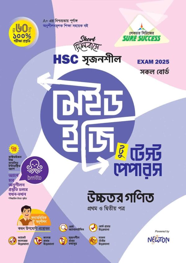 Sure Success HSC'25 Test Papers (Compulsory + Science) Bundle - Image 12