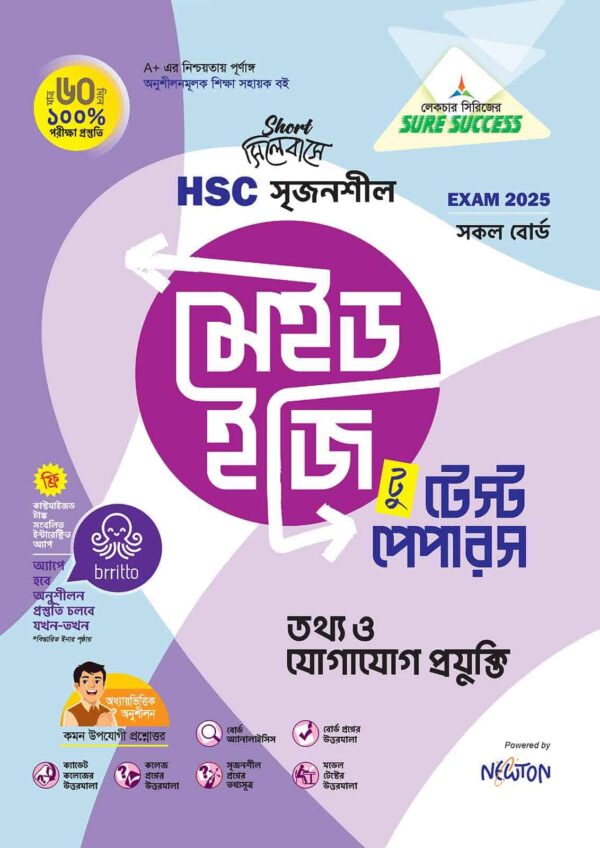 Sure Success HSC'25 Test Papers (Compulsory + Science) Bundle - Image 13