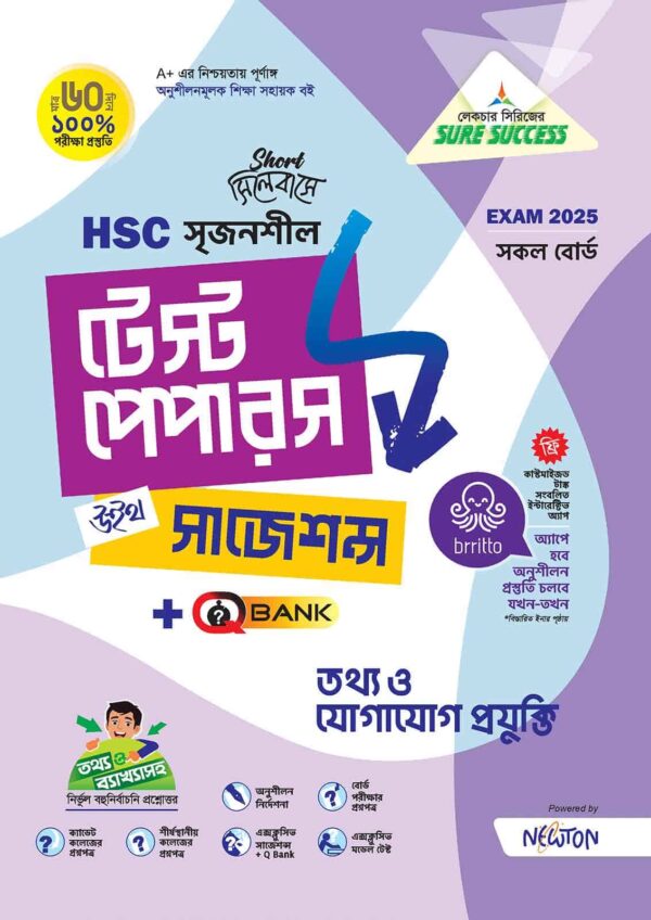 Sure Success HSC'25 Test Papers (Compulsory) Bundle - Image 8