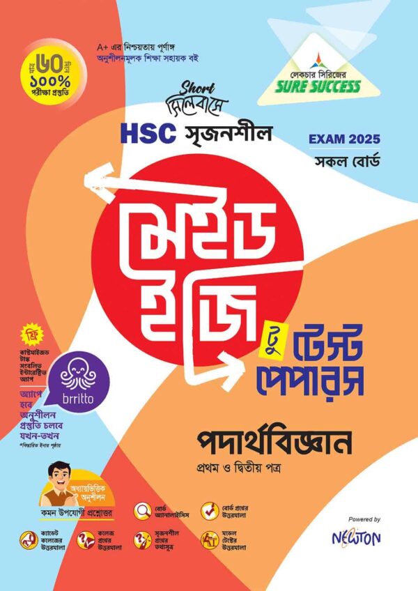 Sure Success HSC'25 Test Papers (Compulsory + Science) Bundle - Image 15
