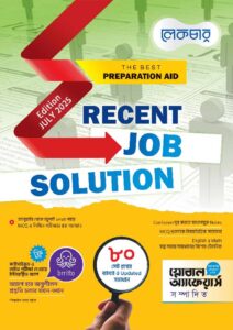 Lecture Recent Job Solution (July Edition)