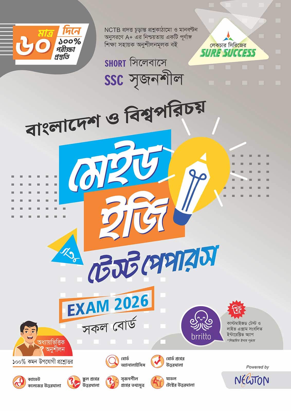 Sure Success SSC'26 বাংলাদেশ ও বিশ্বপরিচয় Test Papers+Made Easy - Image 2
