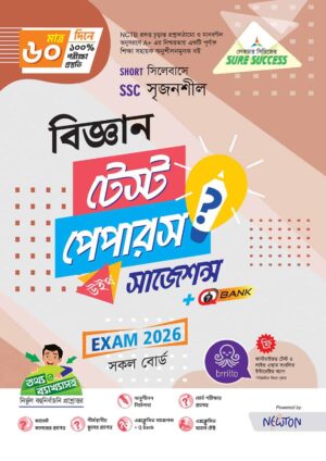 Sure Success SSC'26 বিজ্ঞান Test Papers+Made Easy