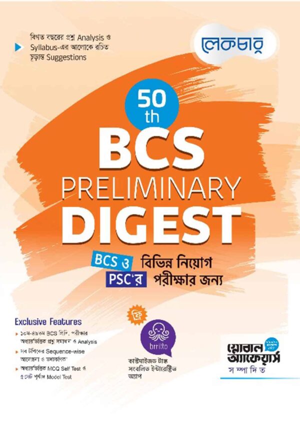 Lecture 50th BCS Preliminary Digest