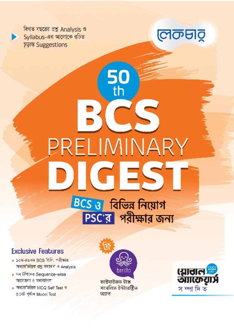 Lecture 50th BCS Preliminary Digest