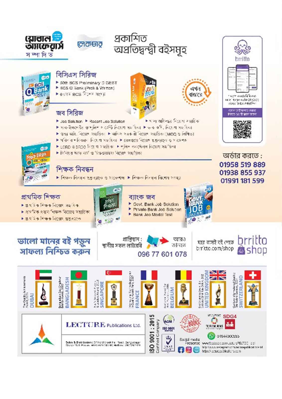 Lecture 50th BCS Preliminary Digest - Image 2