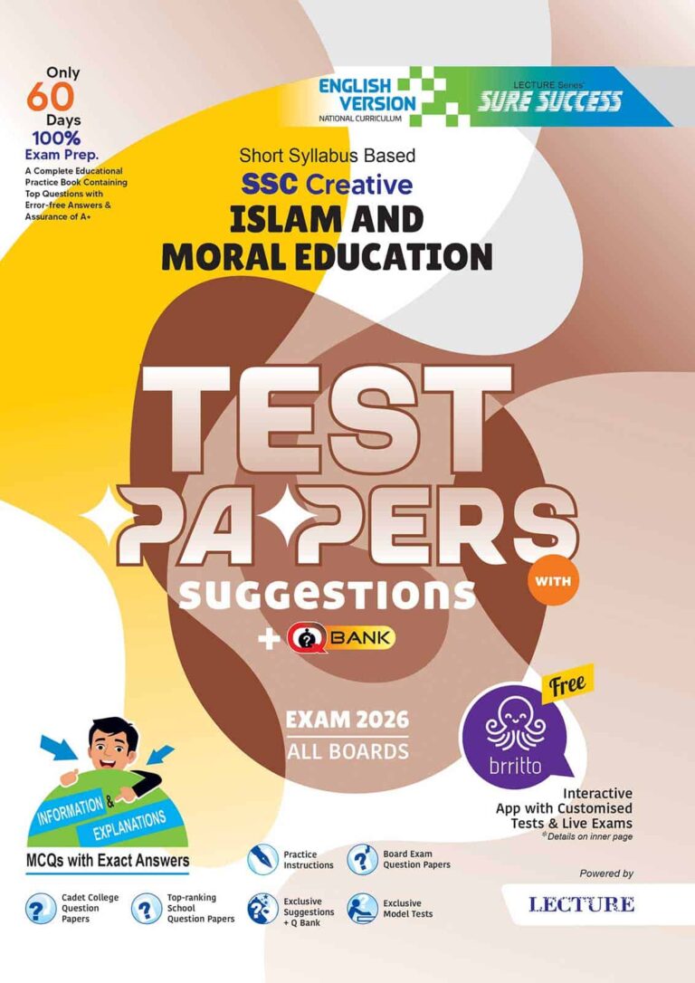 English Version - Sure Success SSC'26 Islamic Studies Test Papers+Made Easy