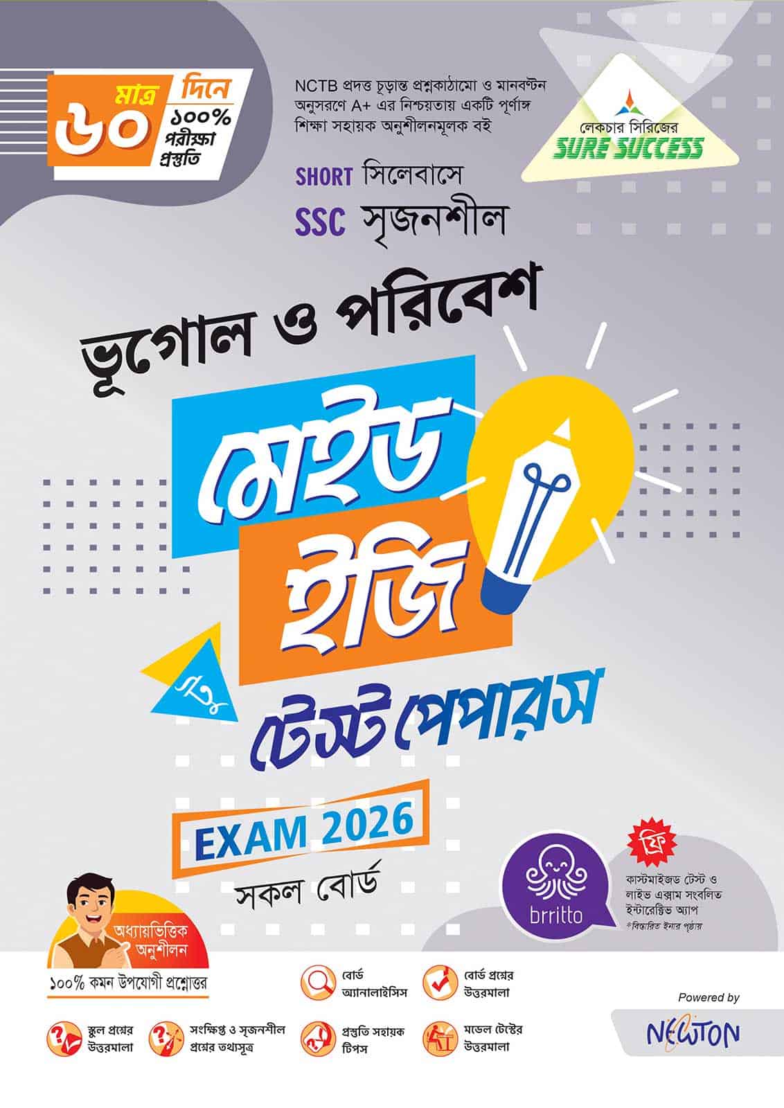 Sure Success SSC'26 ভূগোল ও পরিবেশ Test Papers+Made Easy - Image 2