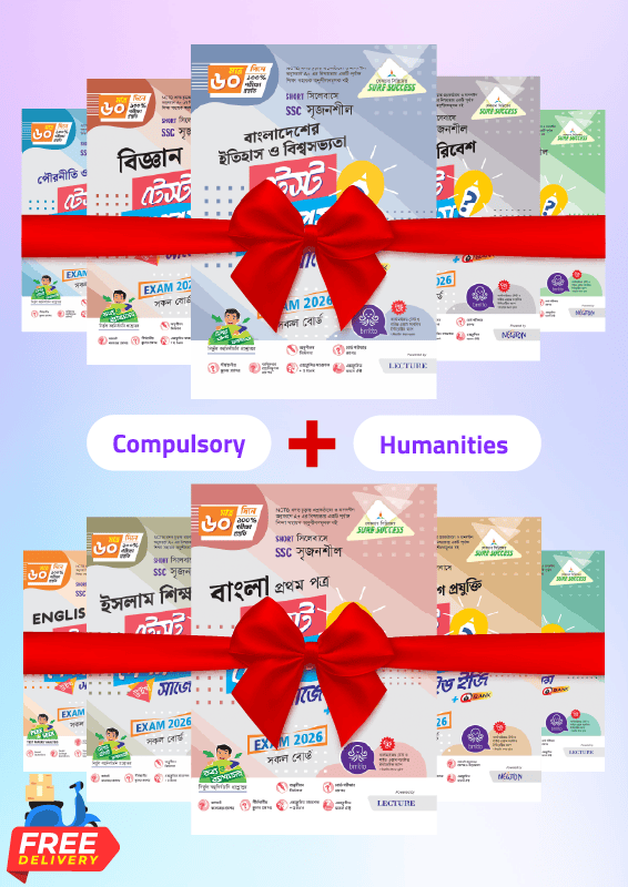 Sure Success SSC'26 Test Papers (Compulsory + Humanities) Bundle